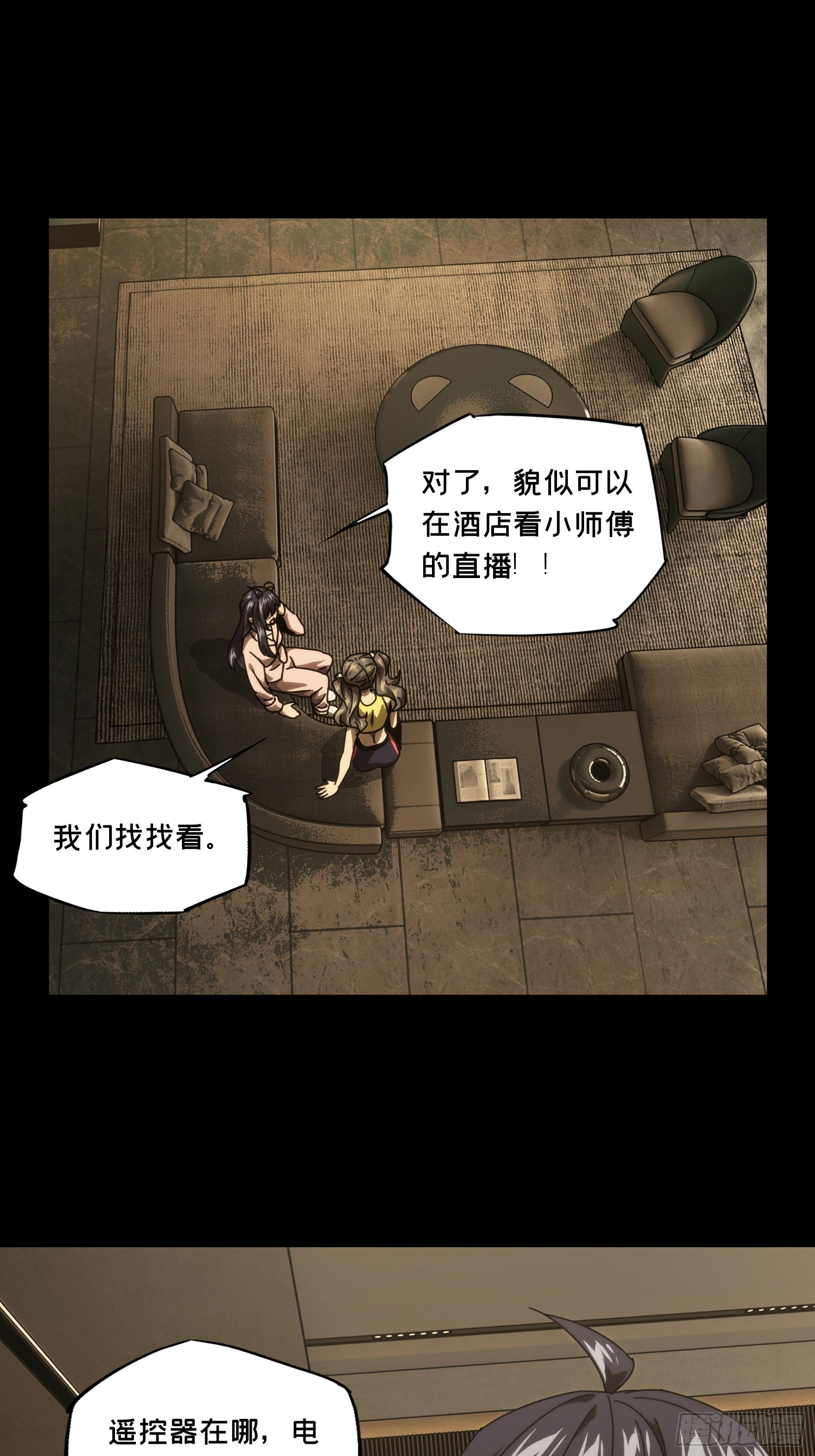 第一百九十三章_活路下36