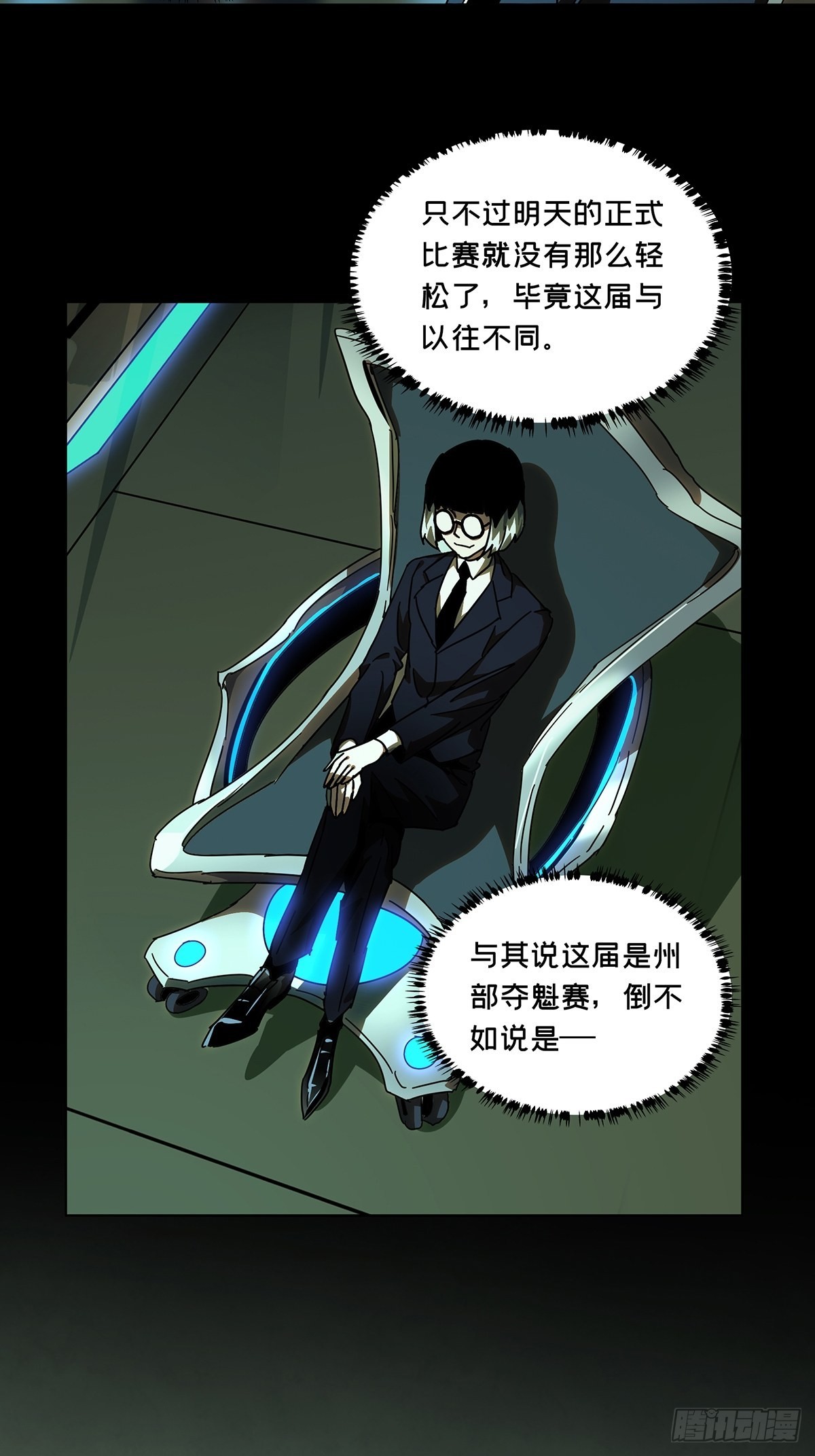 第二百三十章_第二场中42