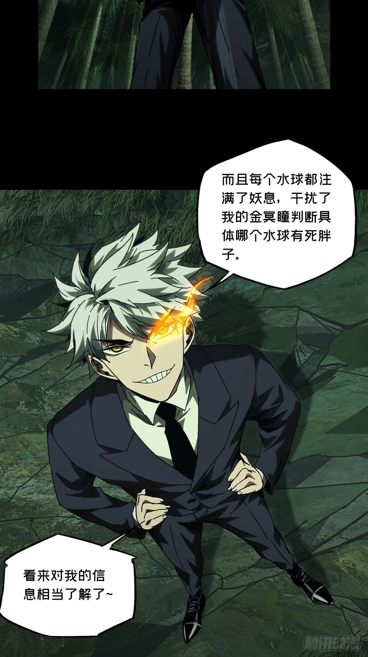 第一百九十二章_活路中33