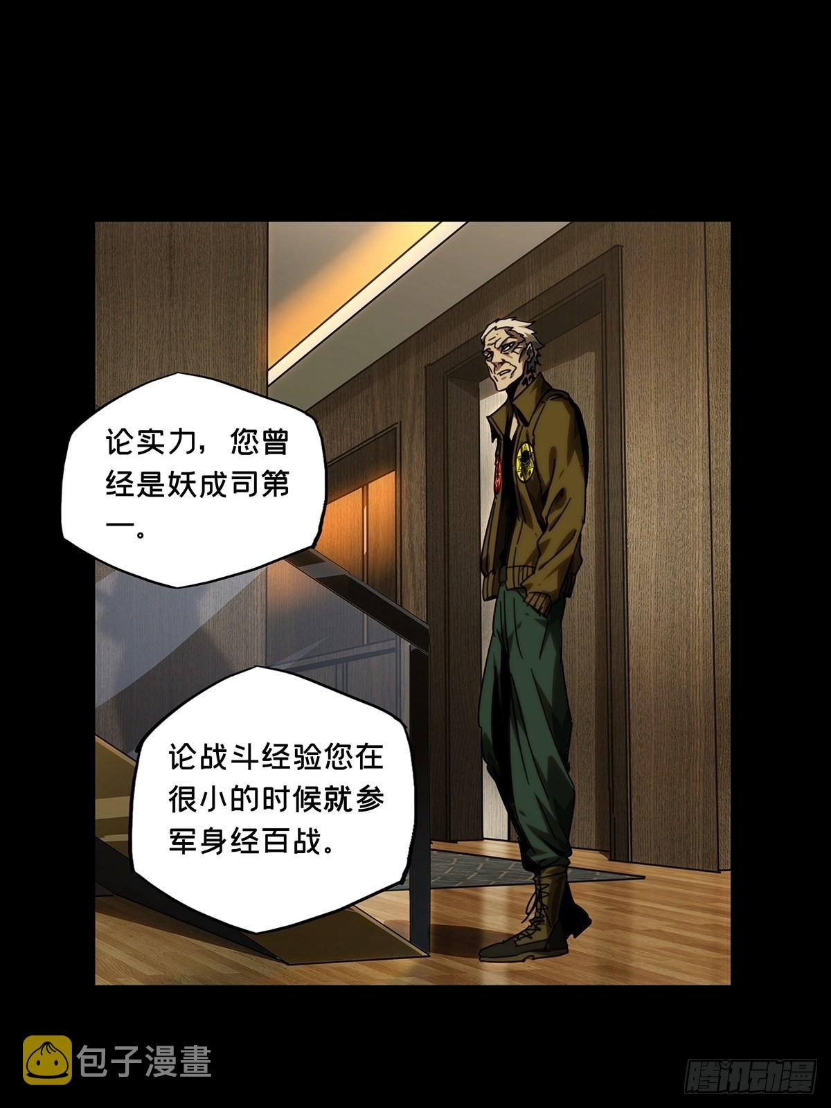 第二百一十六章_新师父中31