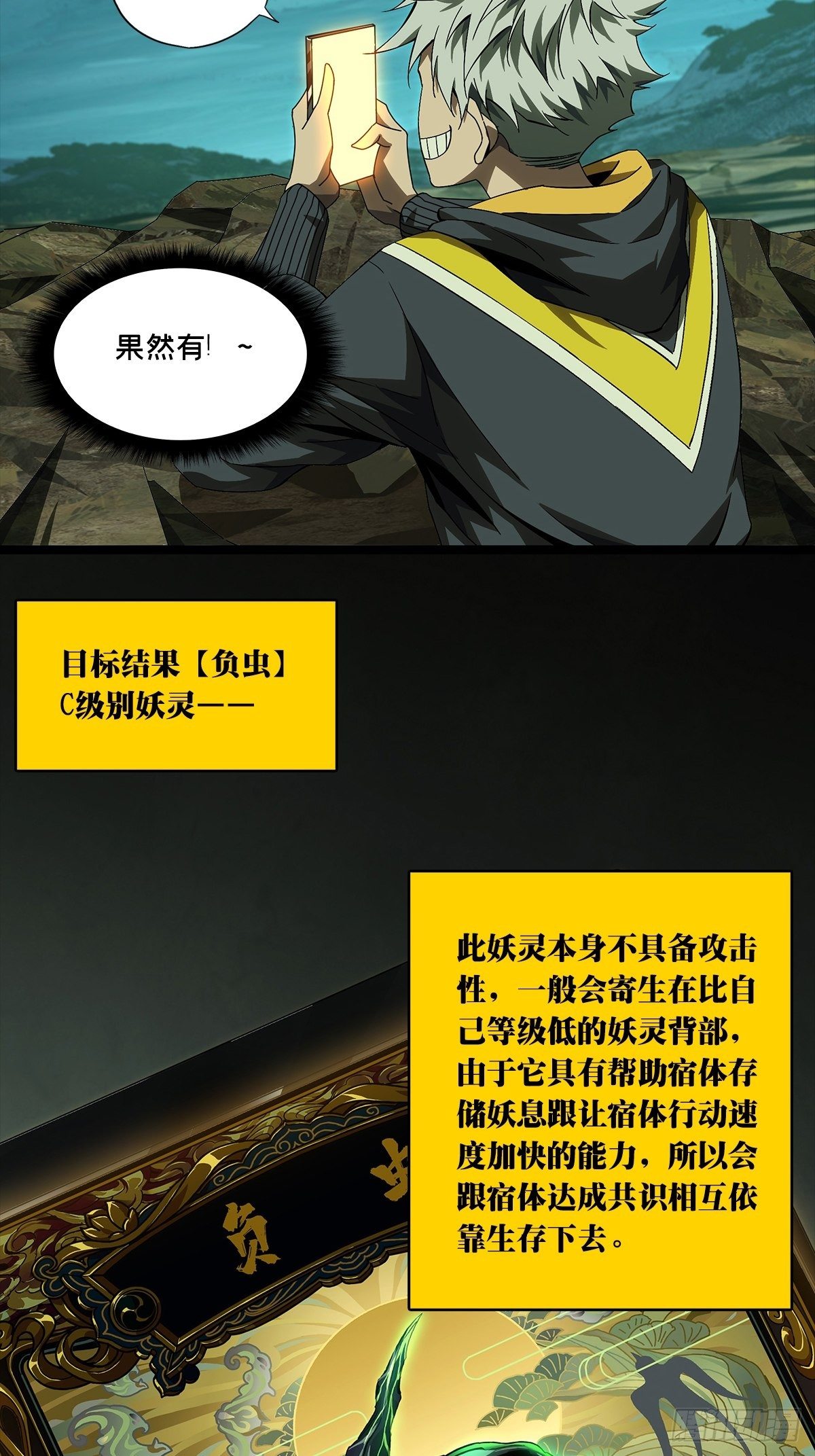 第一百五十八章_约定上23