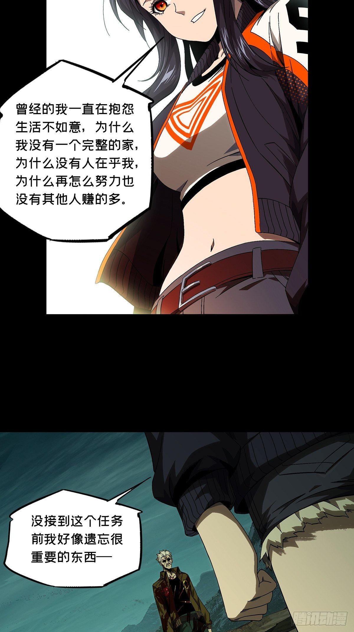第一百五十五章_异变上13
