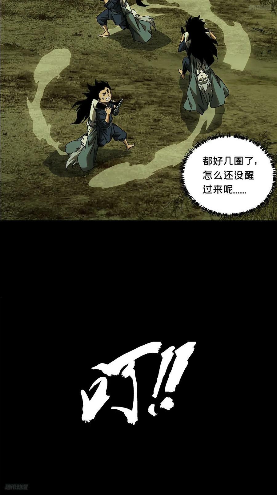 第三百二十六章_活下去下4