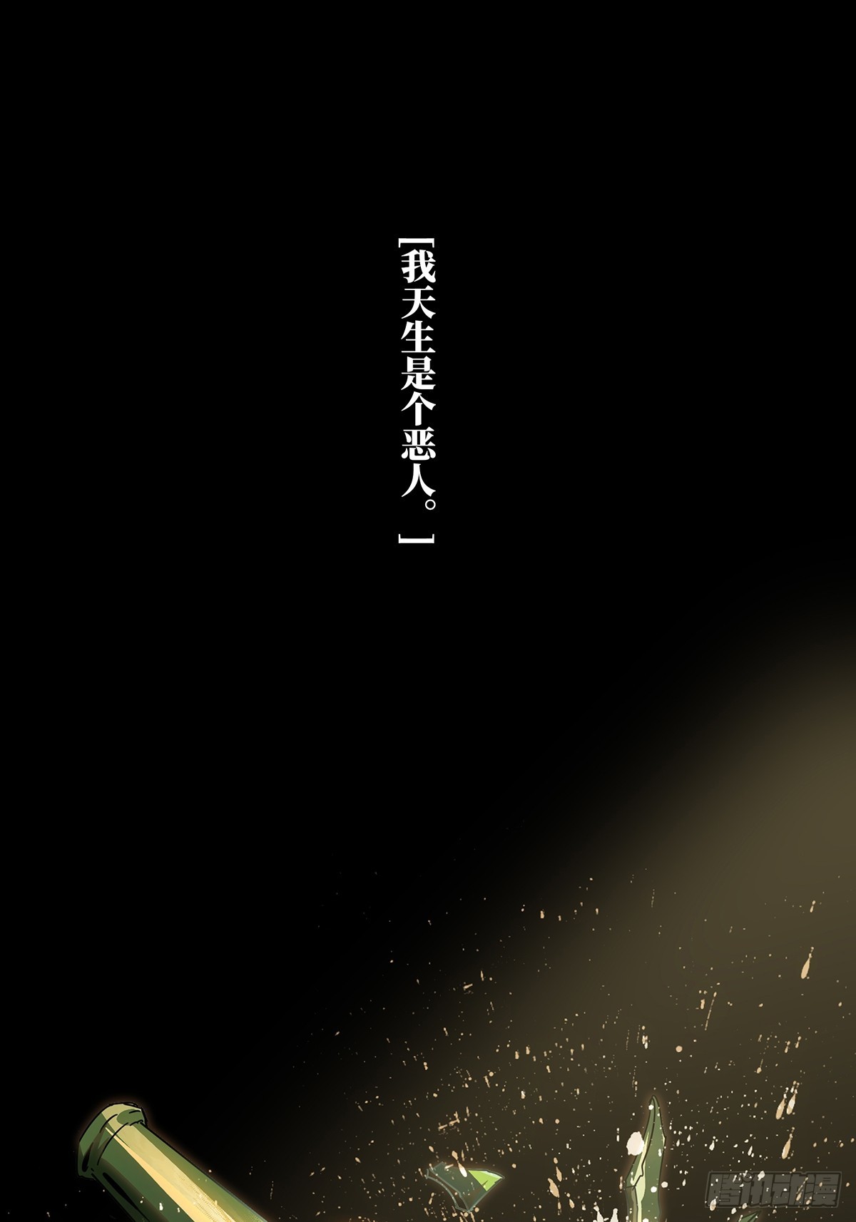 第二百七十七章_天生恶人上31