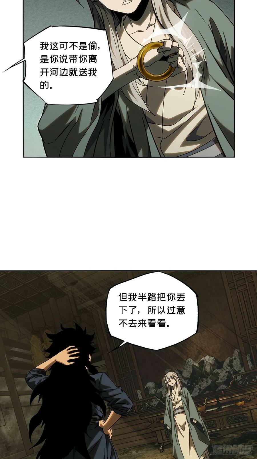 第三百三十章_孽缘上32