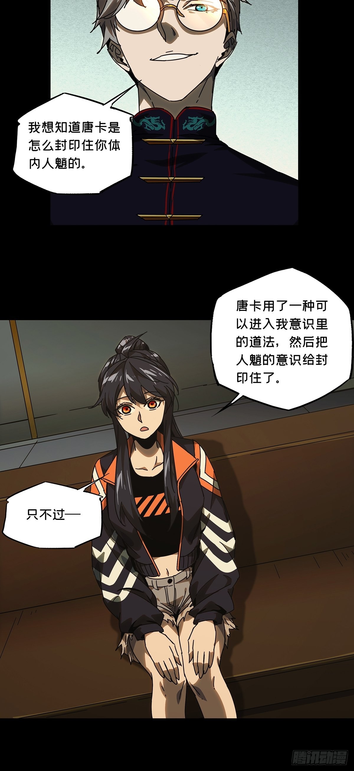 第二百二十五章_夺魁赛开始下19
