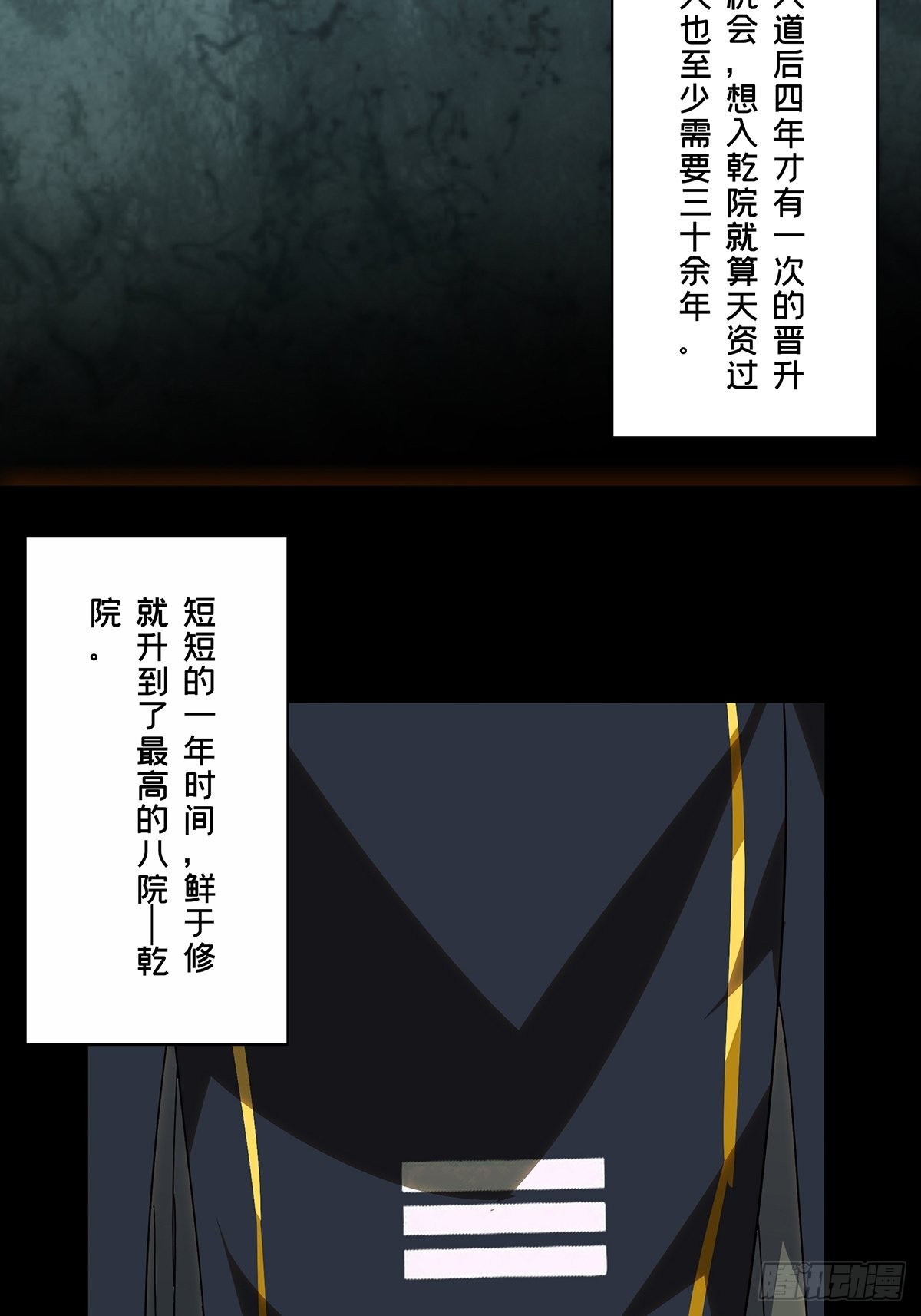 第二百二十章_鲜于修下6