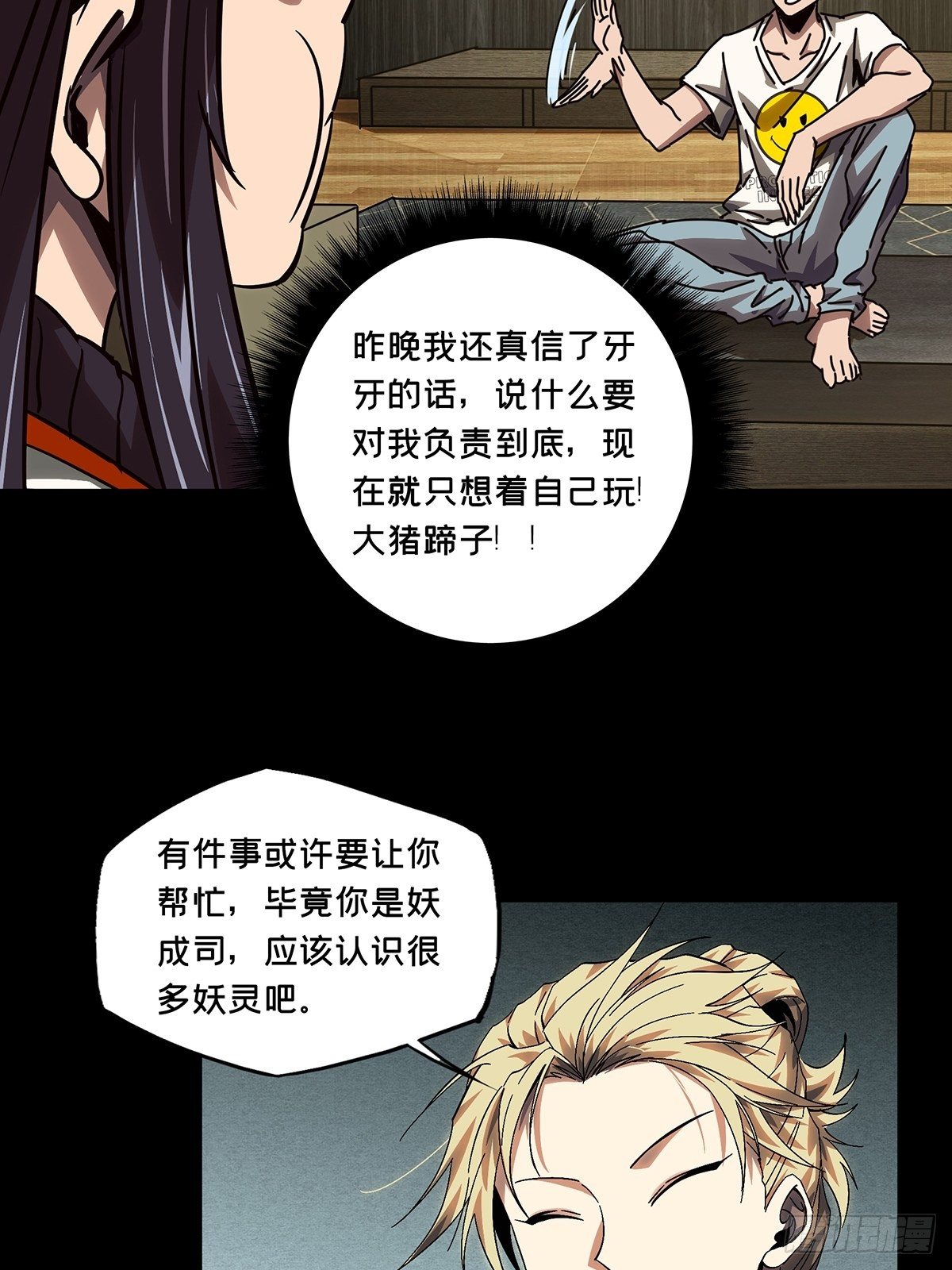 第一百六十四章_牙牙上18