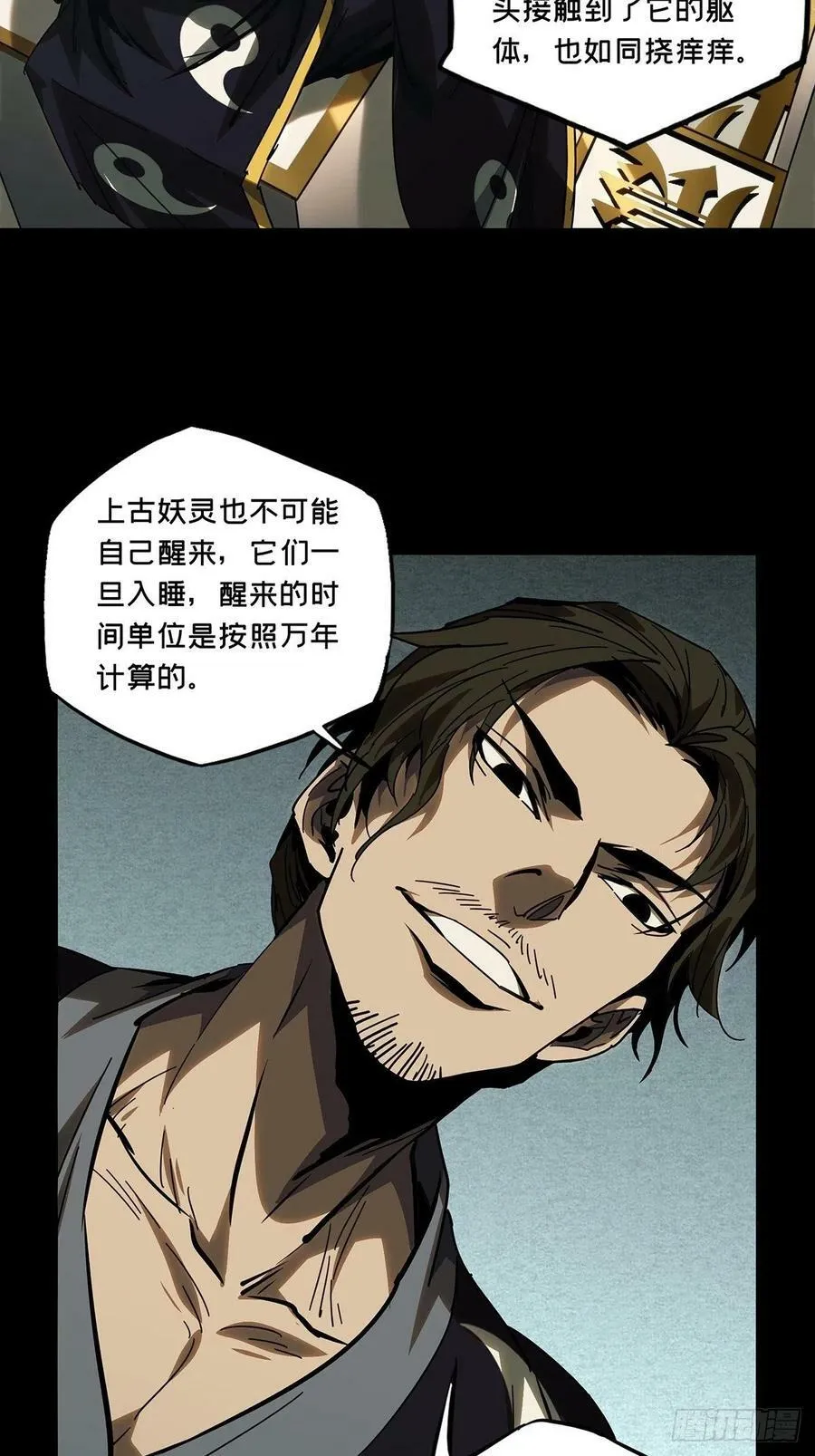 第二百一十八章_鲜于修上13
