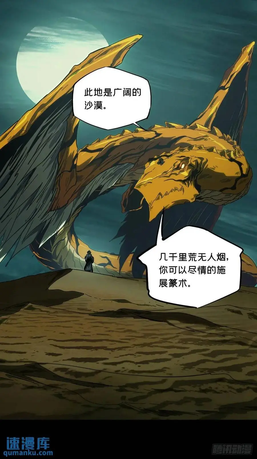 第三百六十二章_破灭下22