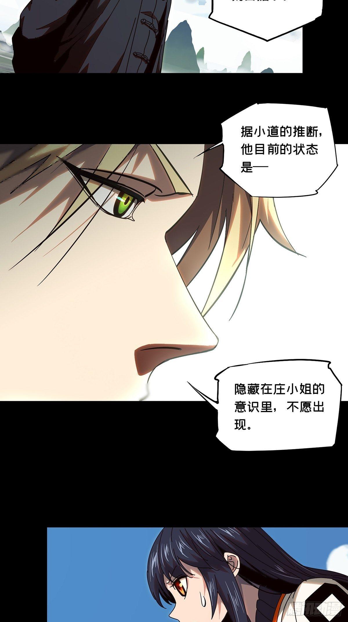 第一百章_赐教下10