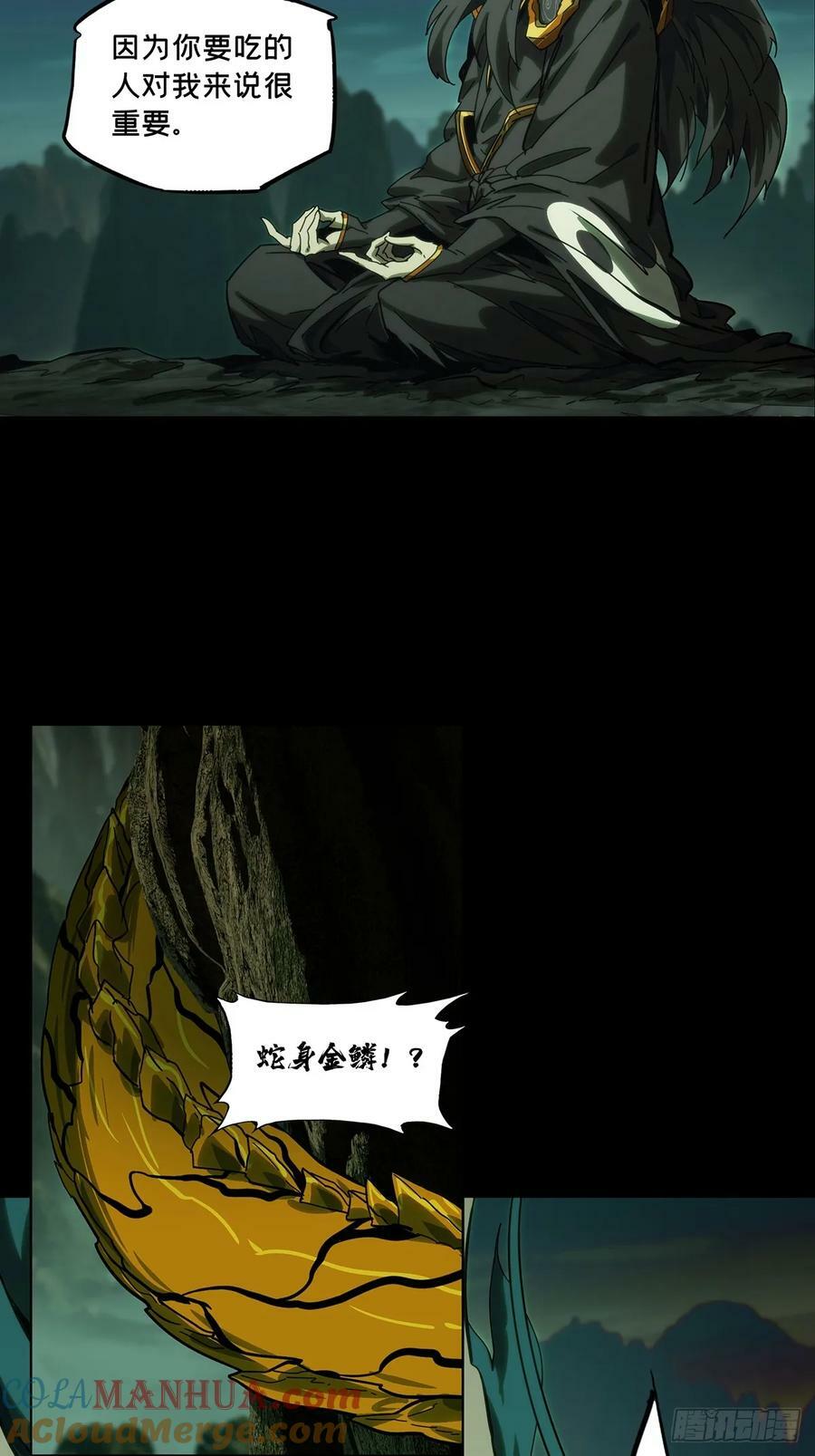 第三百三十二章_孽缘下15