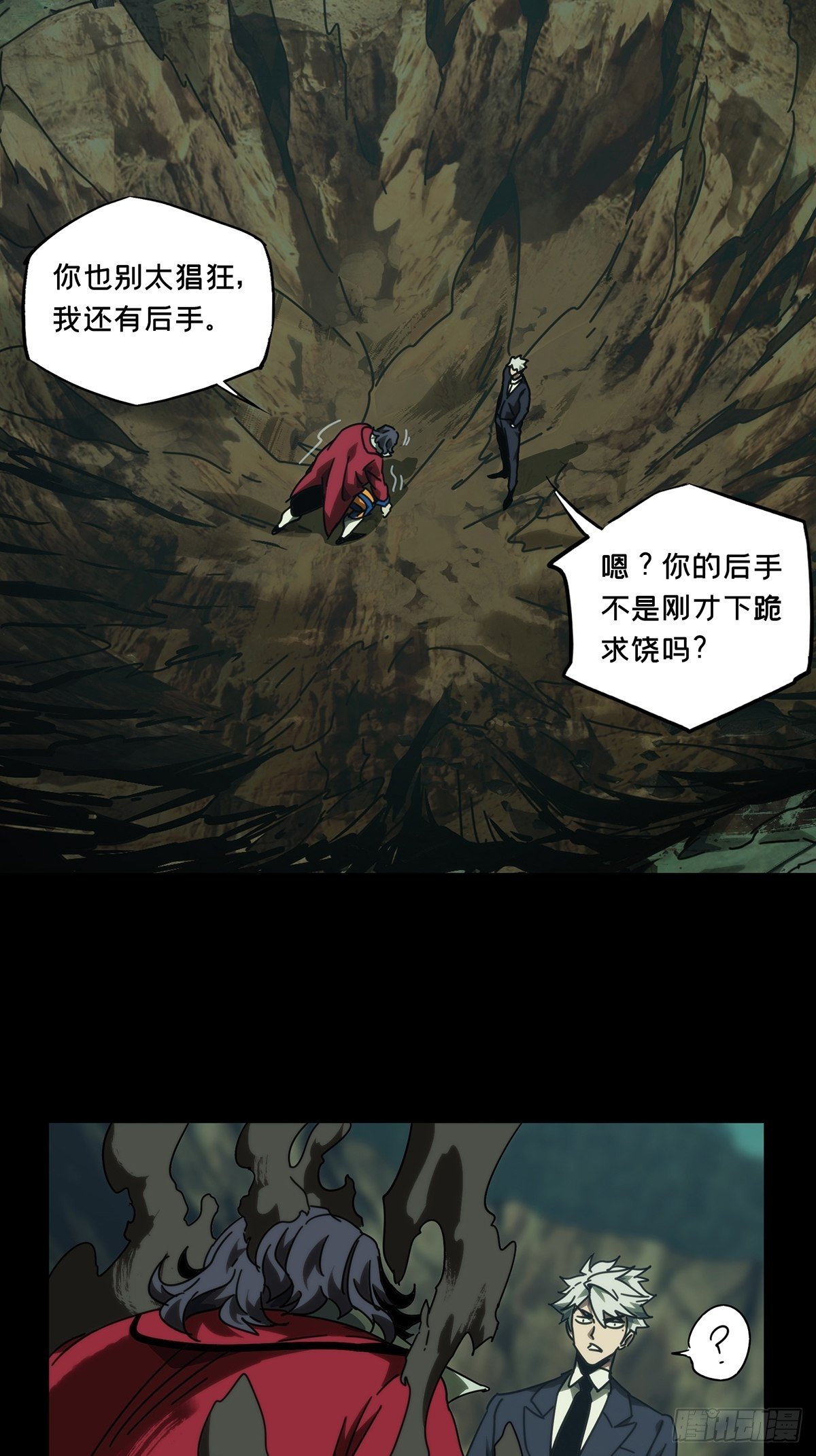 第一百九十三章_活路下28