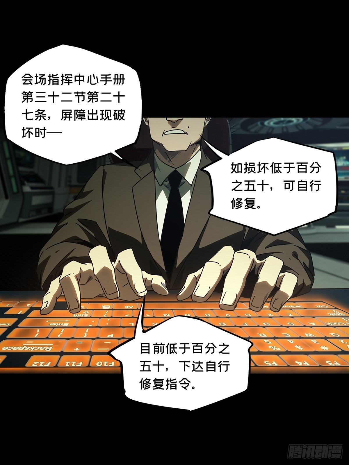 第二百五十九章_内鬼上9