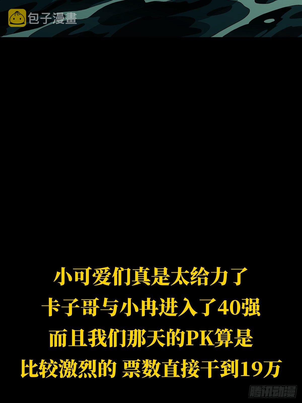 第一百四十三章_舍命上31