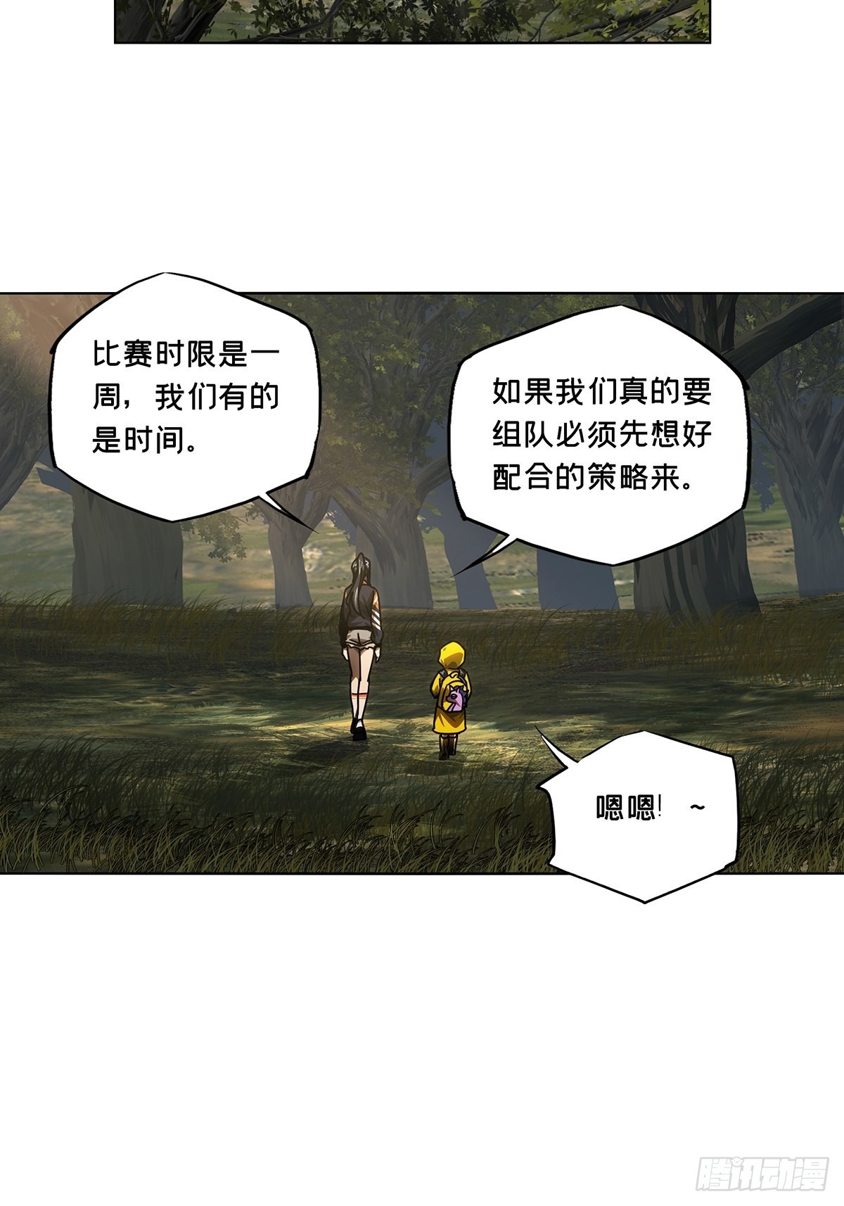 第二百三十五章_得分上13