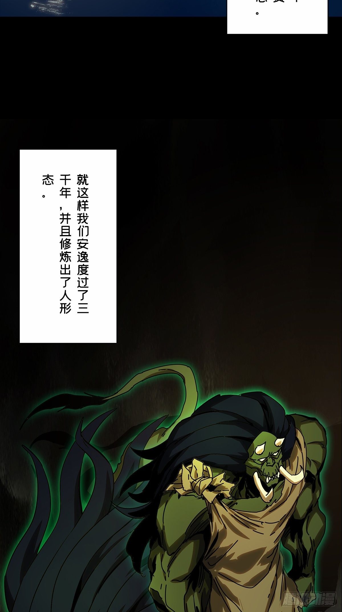 第一百六十六章_牙牙下13