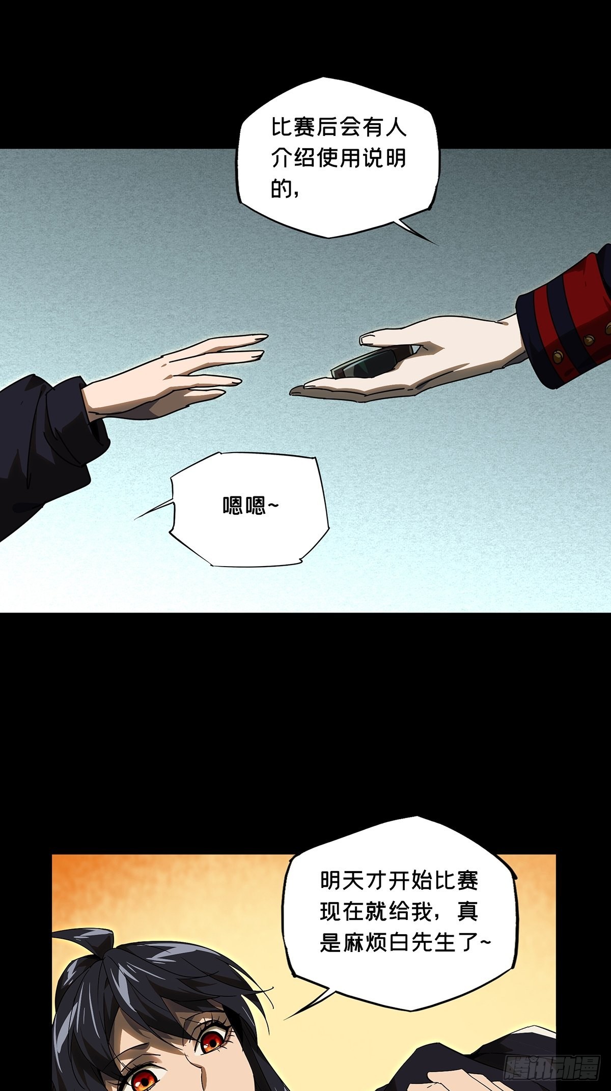 第二百二十五章_夺魁赛开始下27