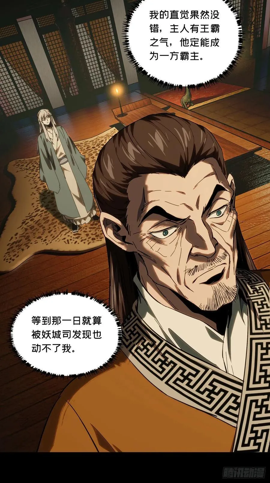 第三百五十一章_上位上14