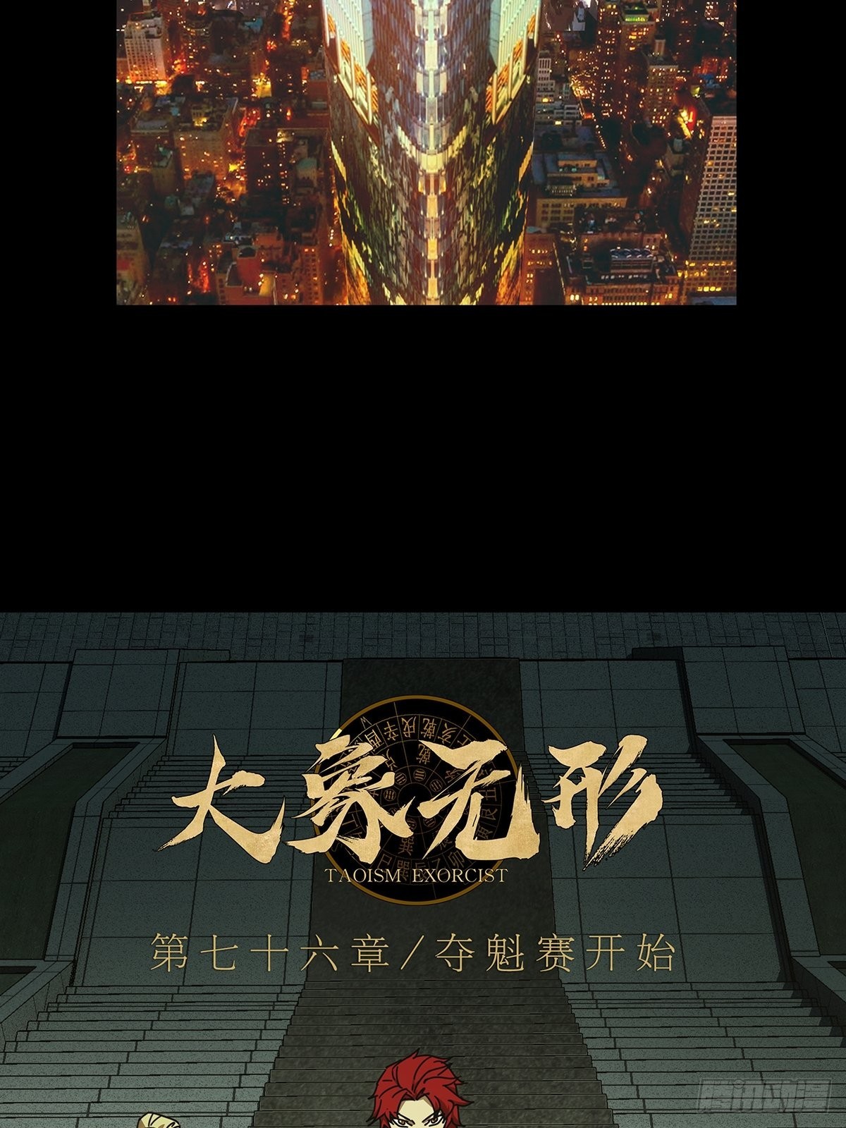 第二百二十三章_夺魁赛开始上37