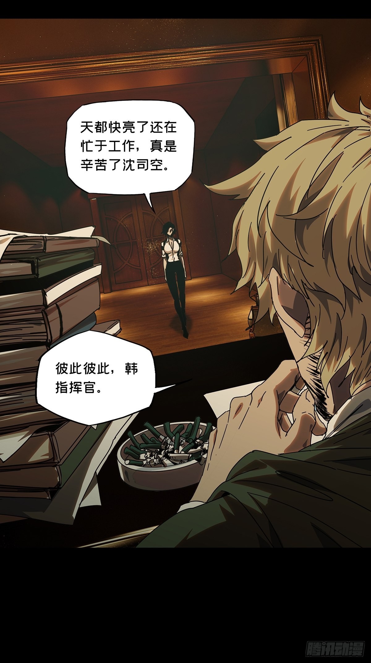 第二百五十九章_内鬼上27