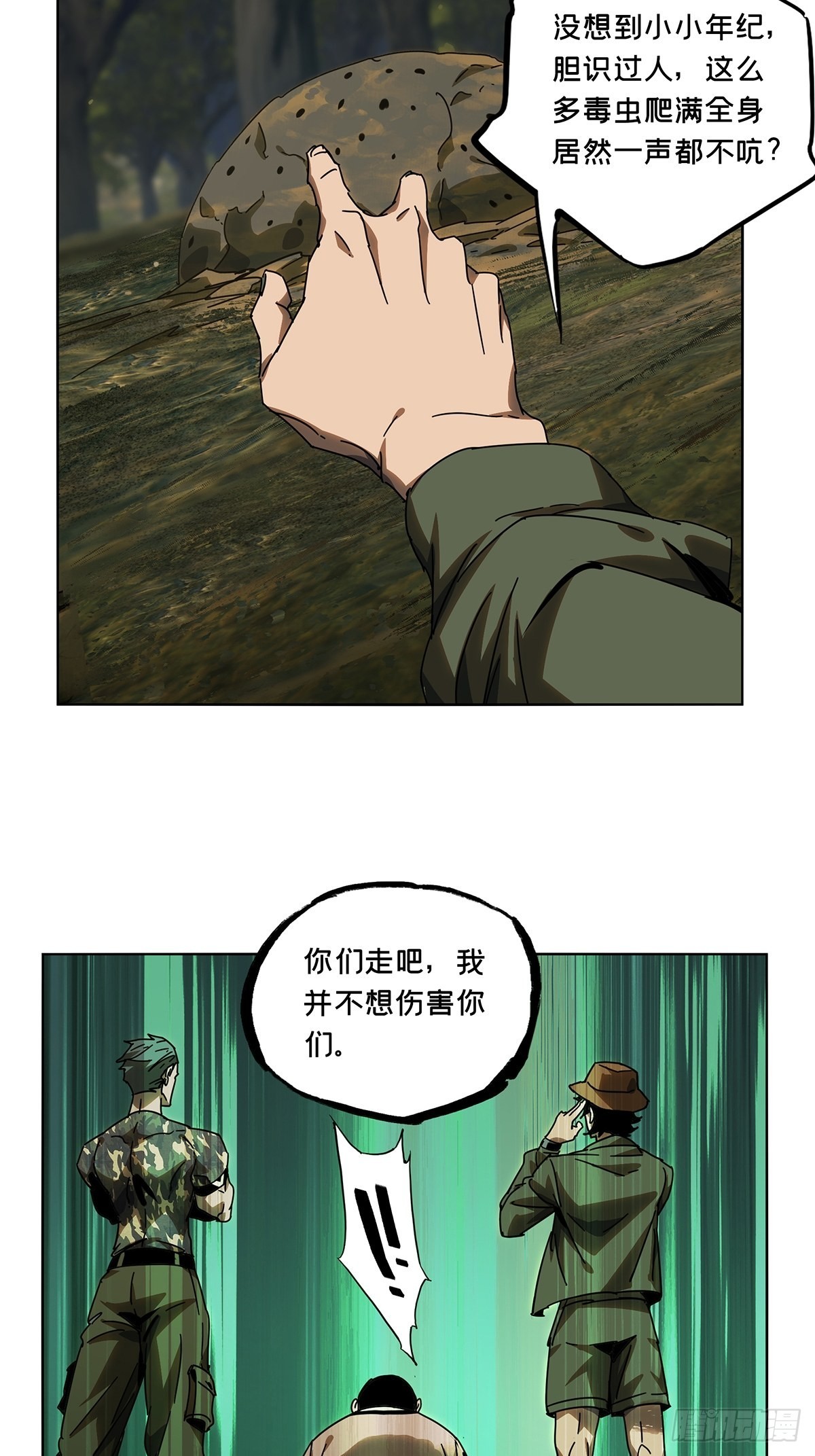 第二百三十三章_小巫主中29