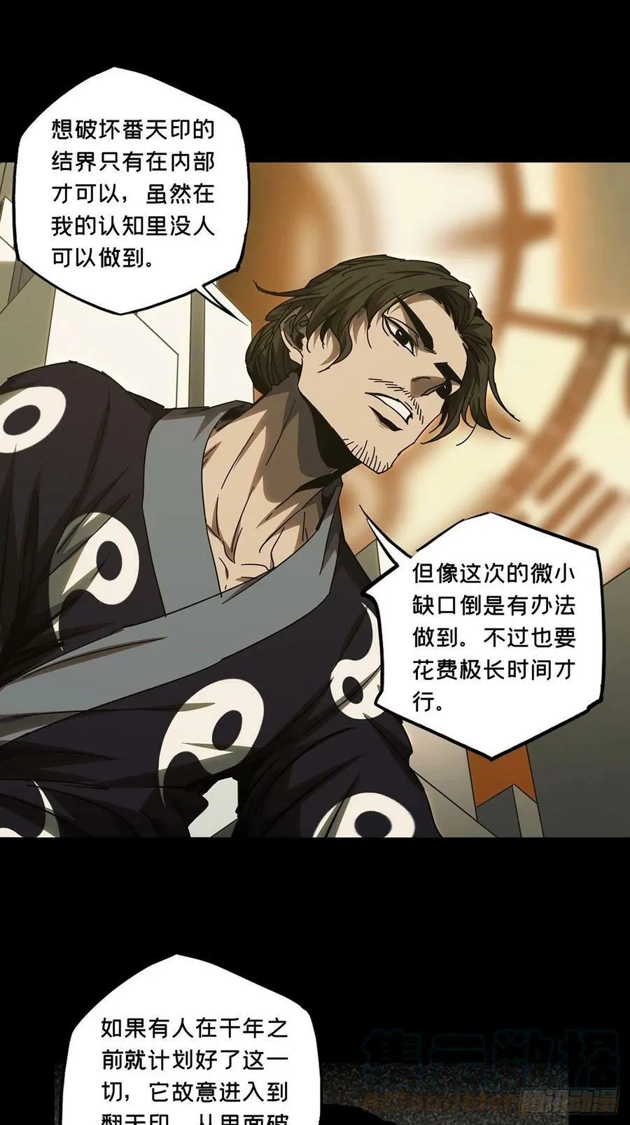 第二百一十八章_鲜于修上18