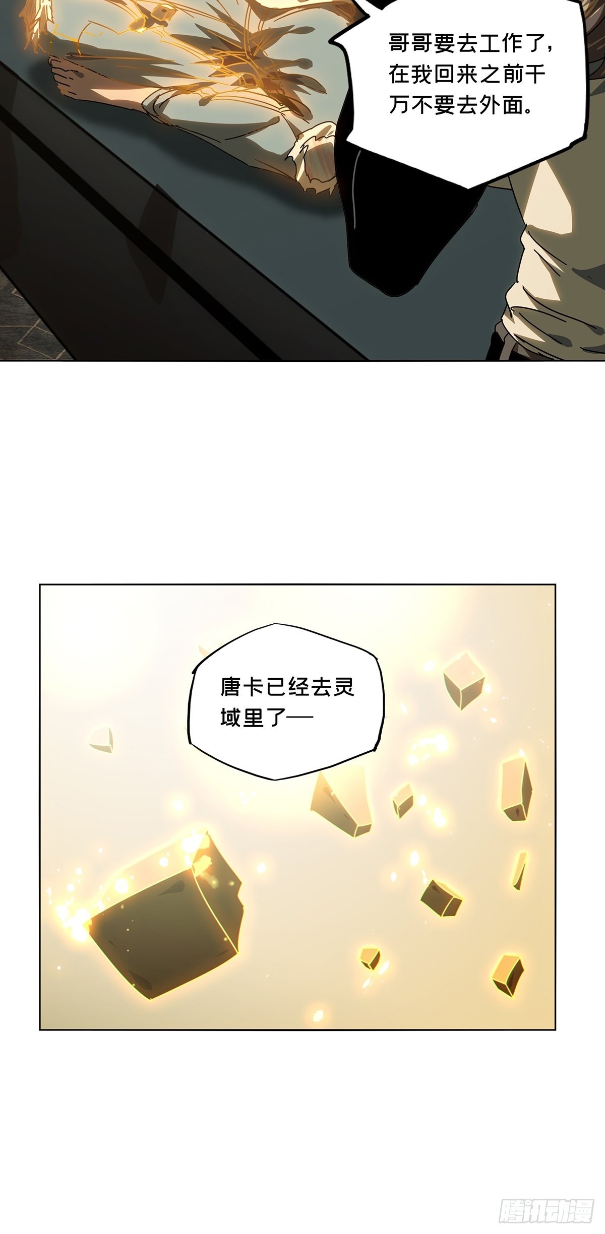第二百五十六章_入侵上37
