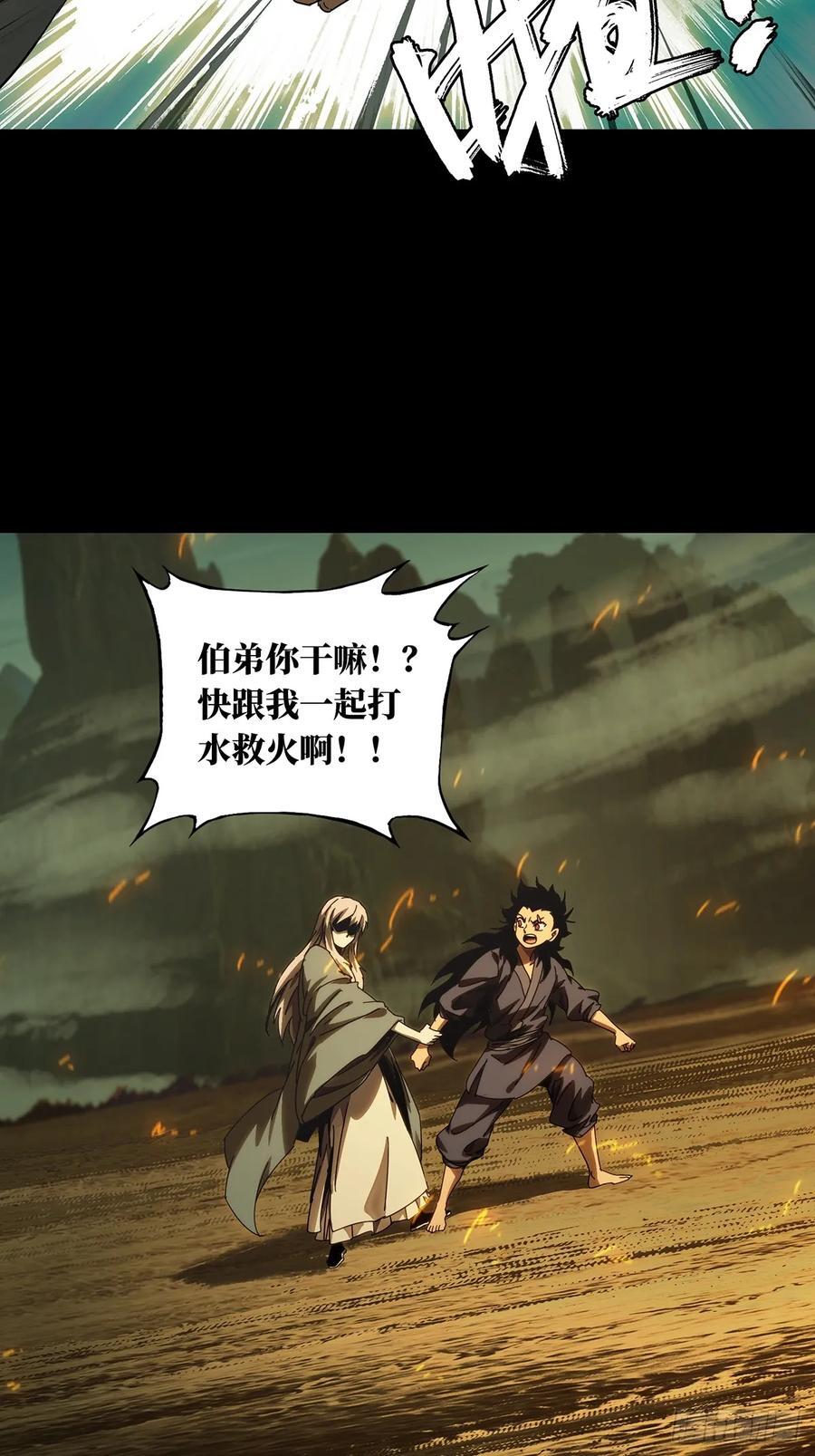 第三百四十三章_恶念中34