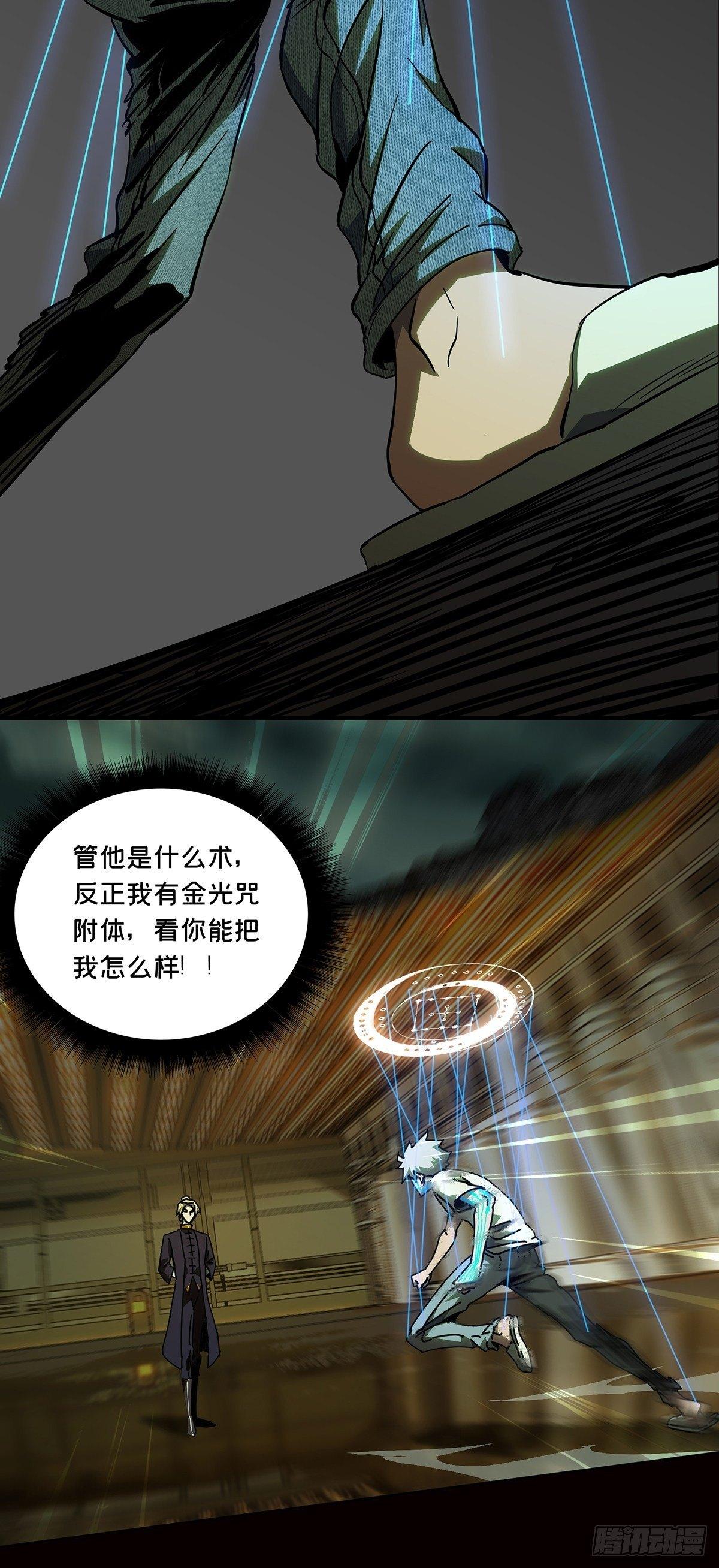 第七十九章_同门对决下28