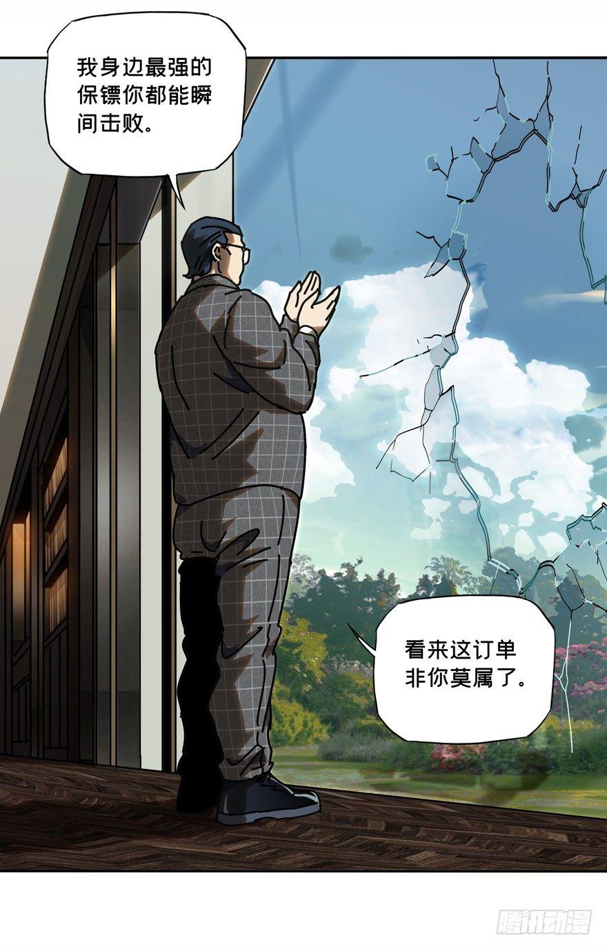 第三十八章_洗砚古宅上24