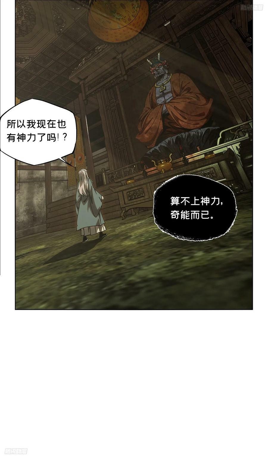第三百三十章_孽缘上10