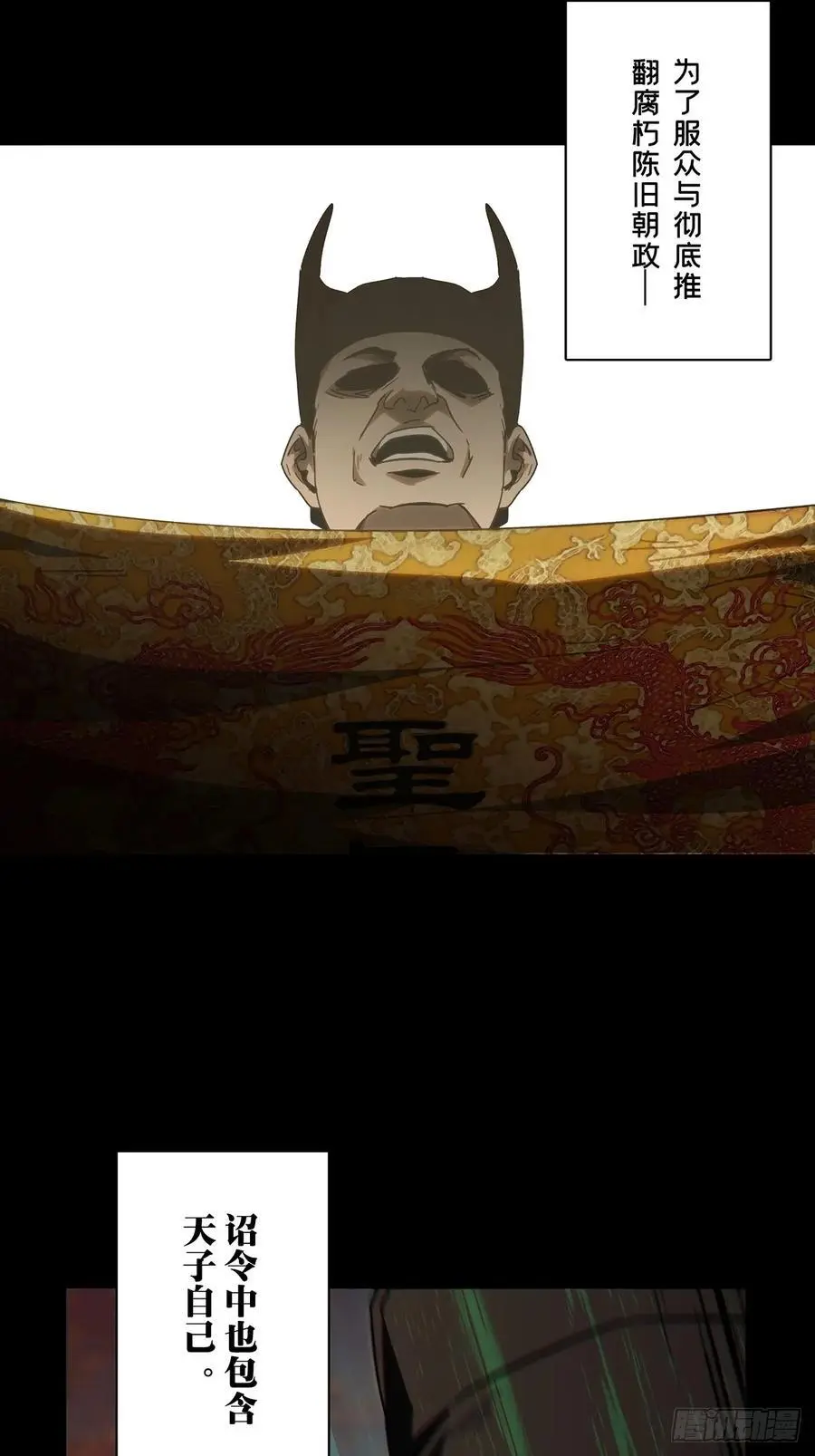 第三百五十七章_起事上26