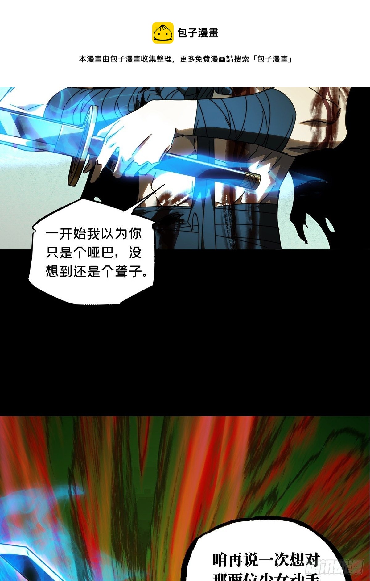 第二百零一章_保护中12