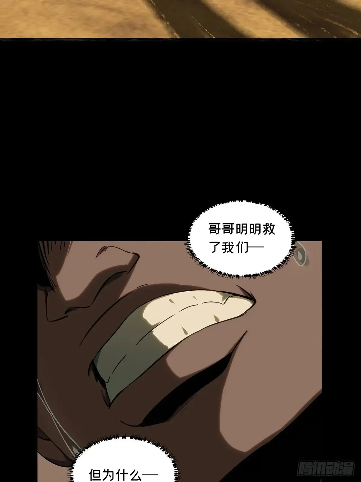 第四百零六章/恨意中40