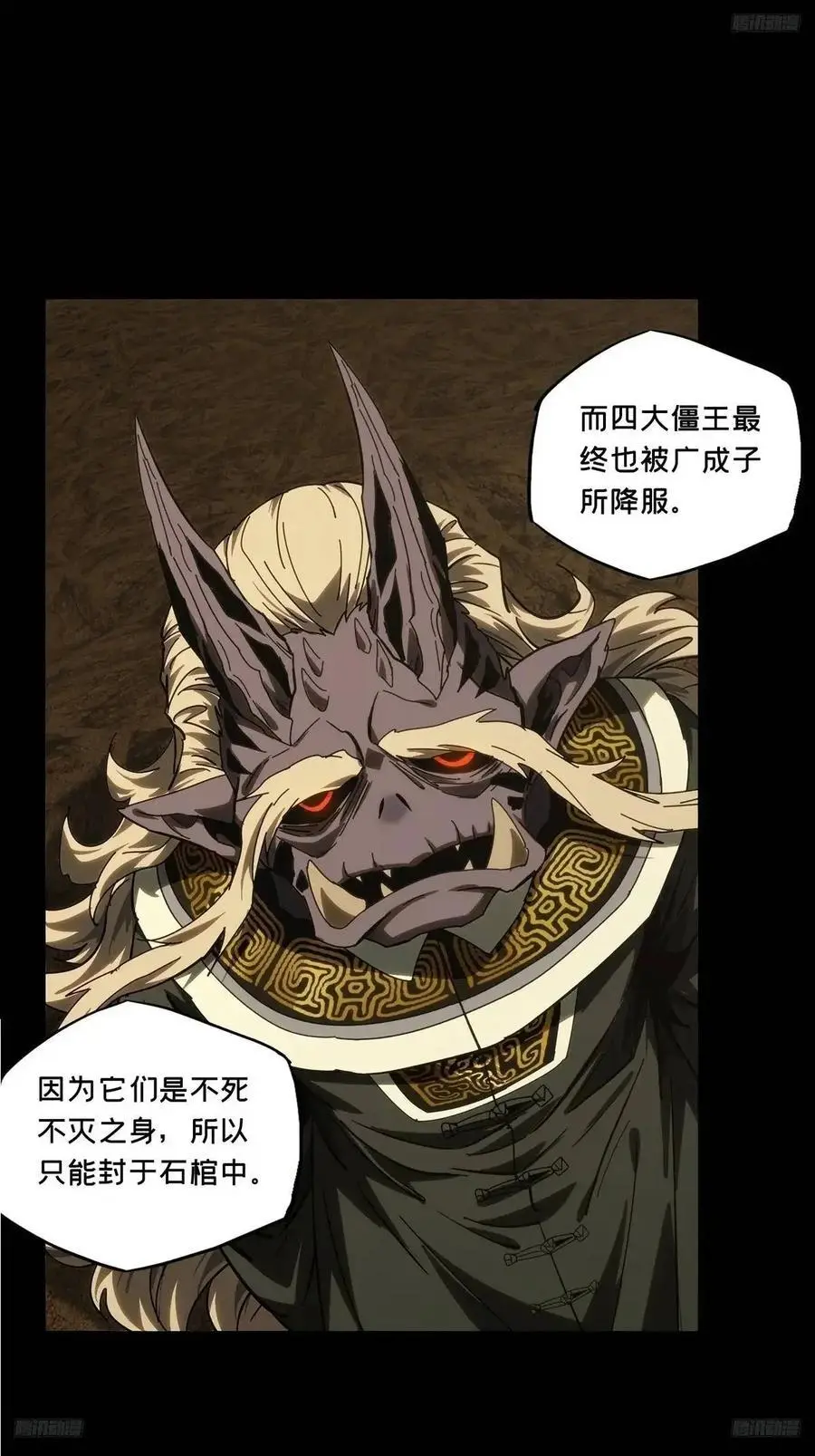第三百七十三章_四大僵王中11