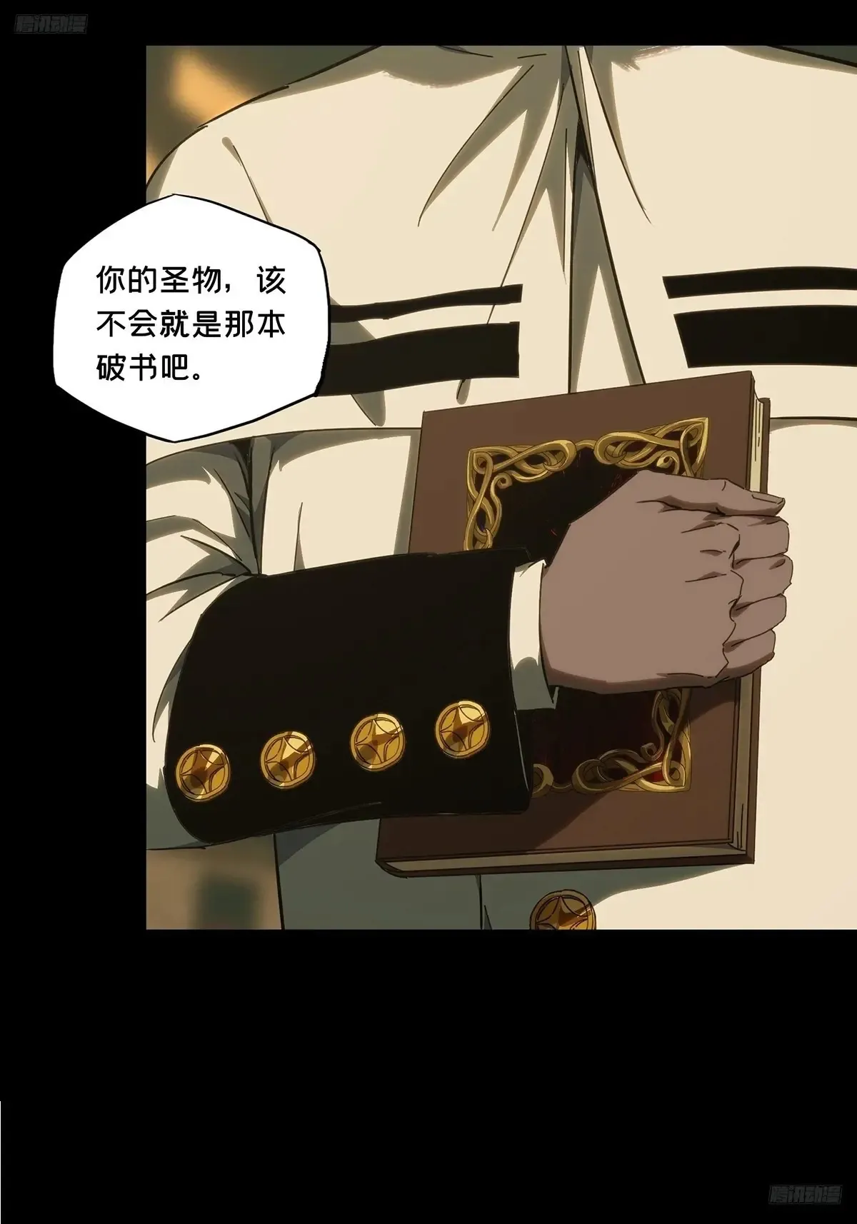 第三百九十六章/代表正义上7