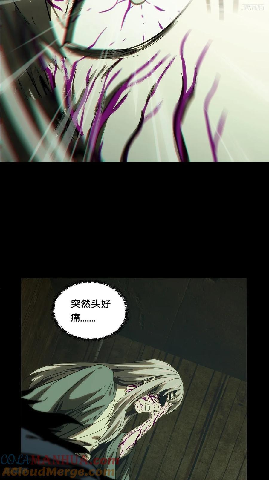 第三百四十六章_心死中6