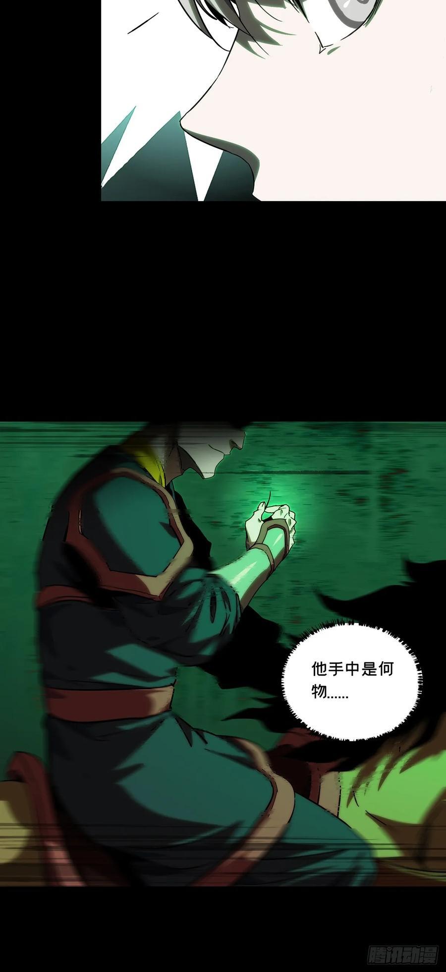 第三百四十四章_恶念下19