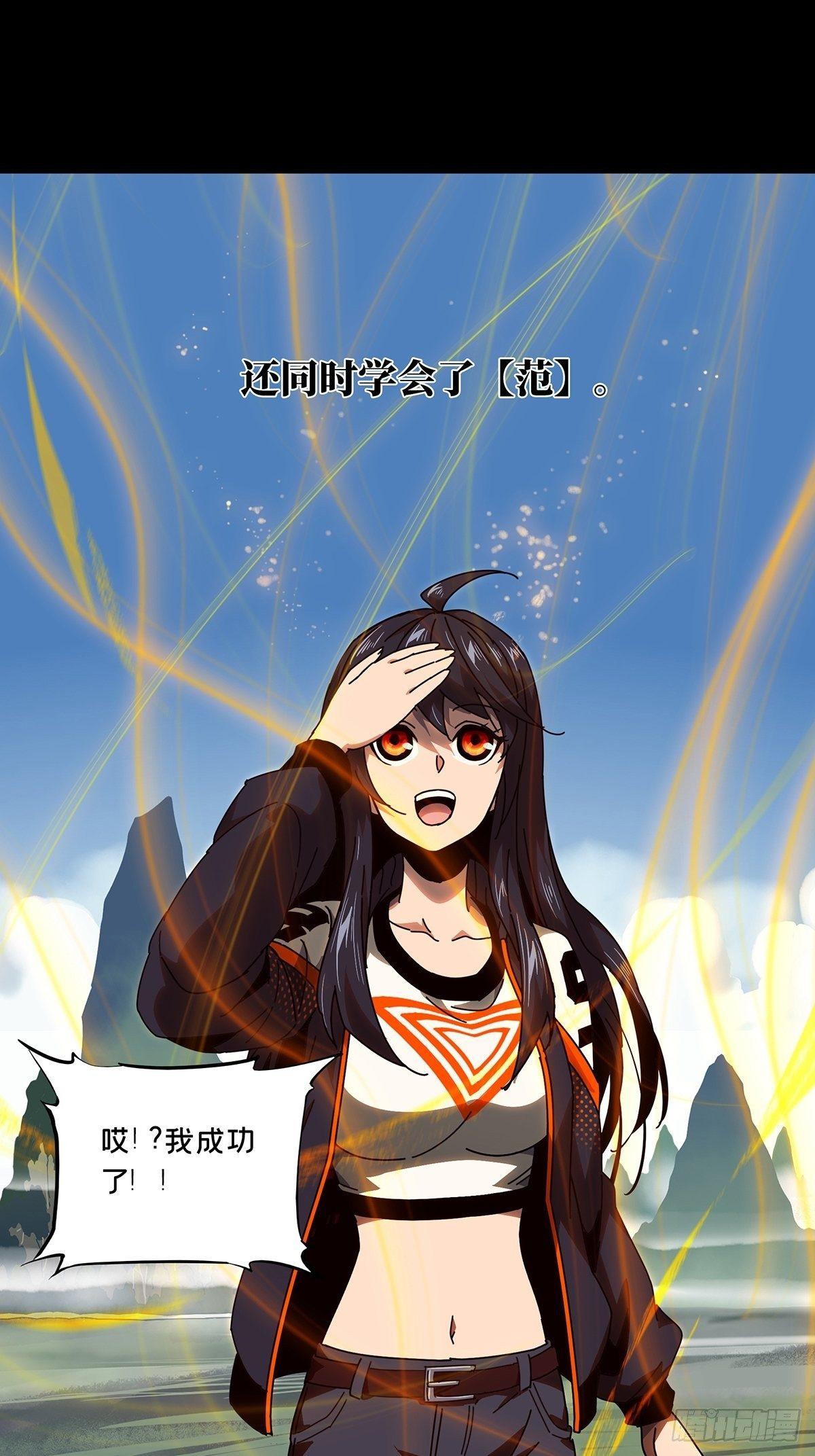 第一百零一章_上古妖灵上22