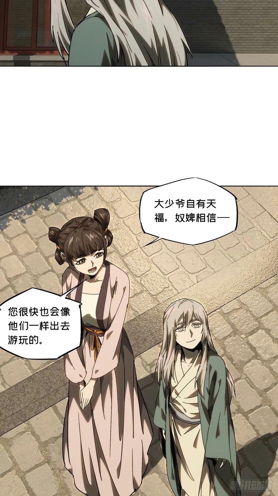 第三百一十七章_邪通神下7