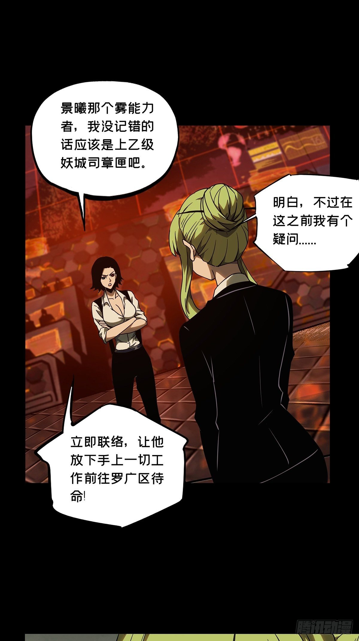 第一百一十一章_封锁中15