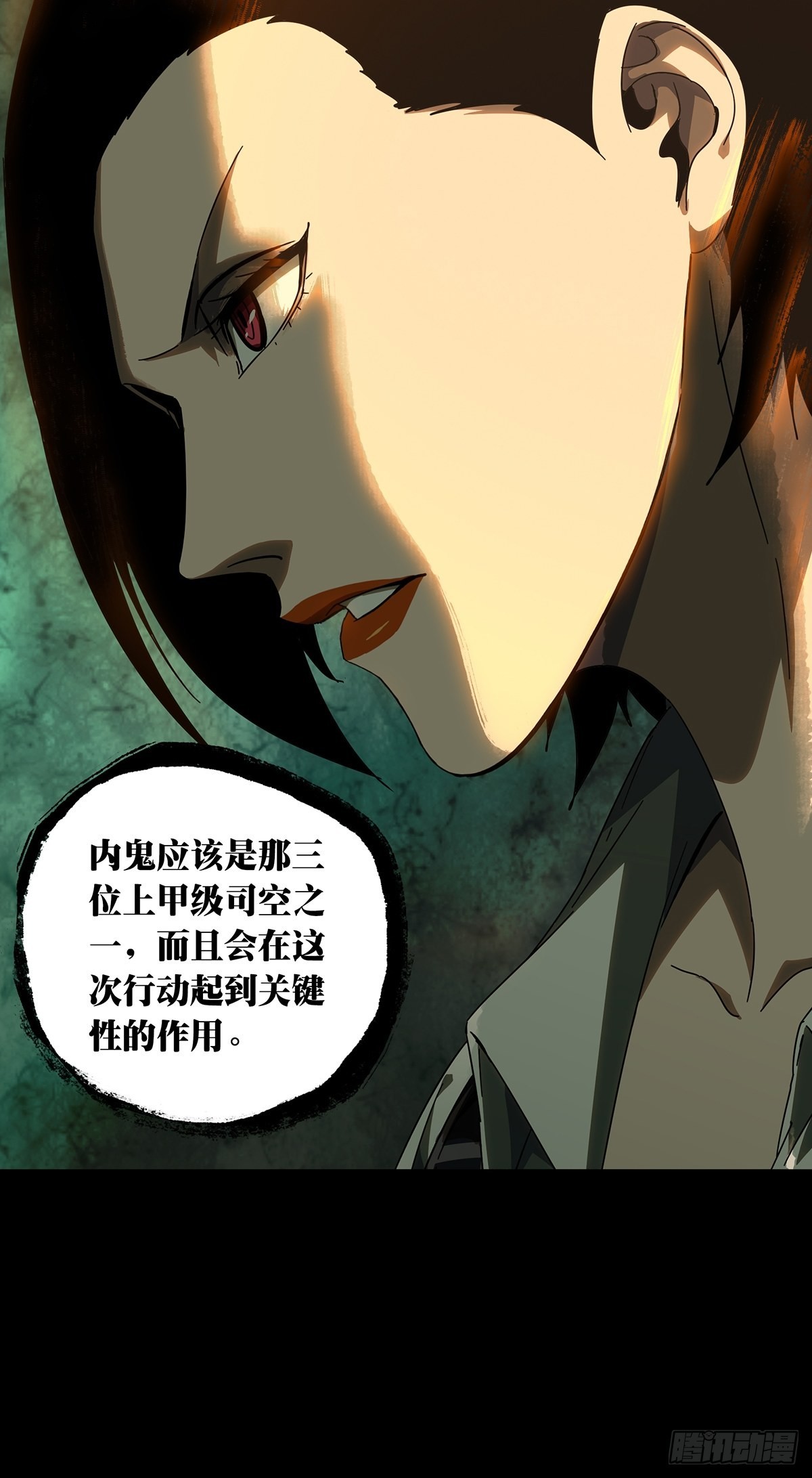 第二百六十章_内鬼中17