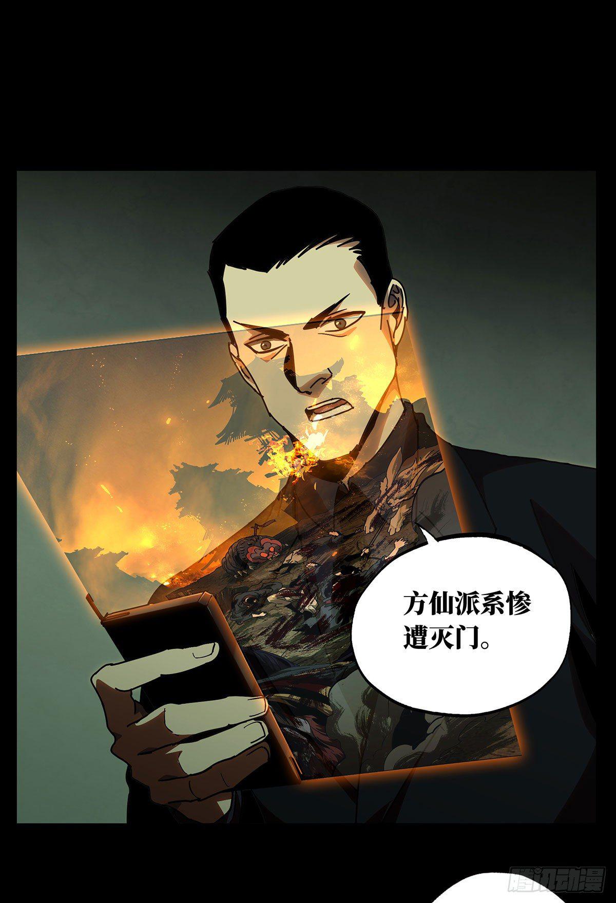 第五十四章_方仙术士中6