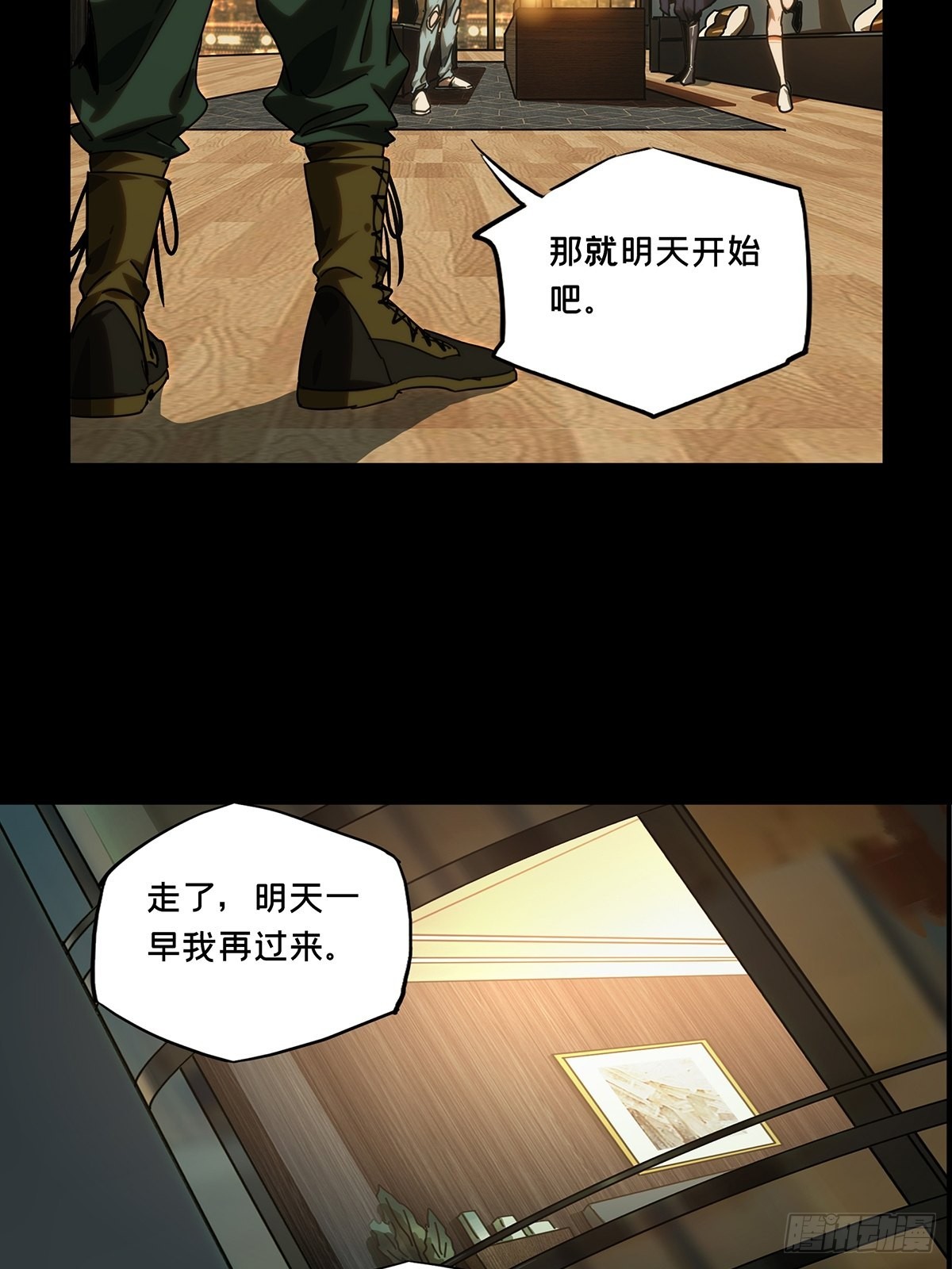 第二百一十六章_新师父中35