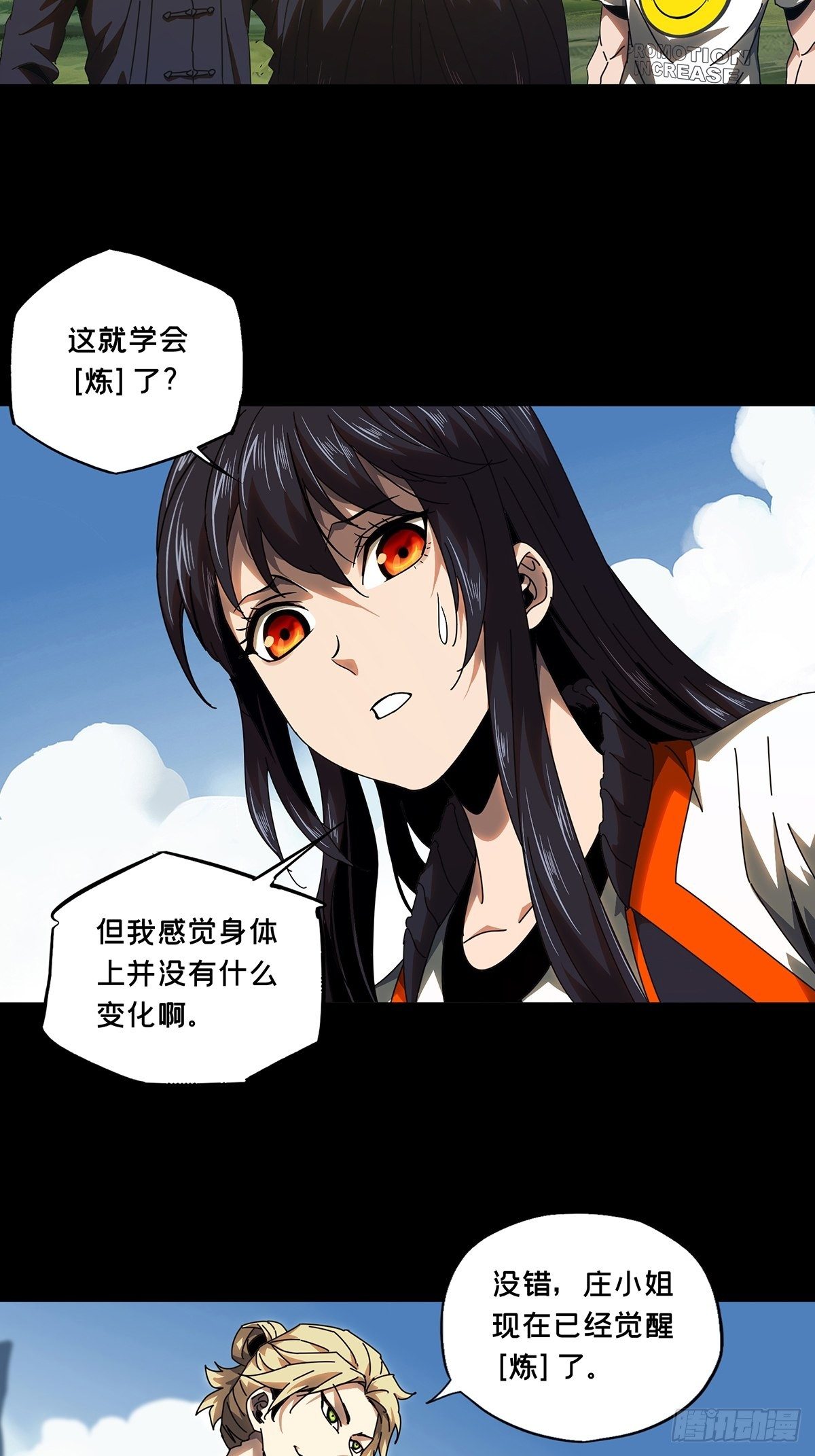 第一百零四章_来临上6