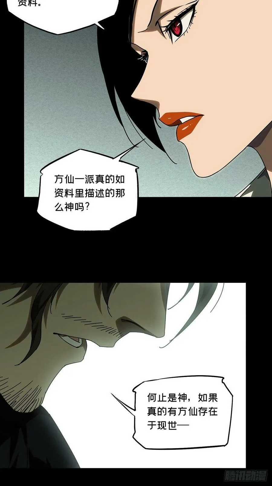 第二百一十八章_鲜于修上37