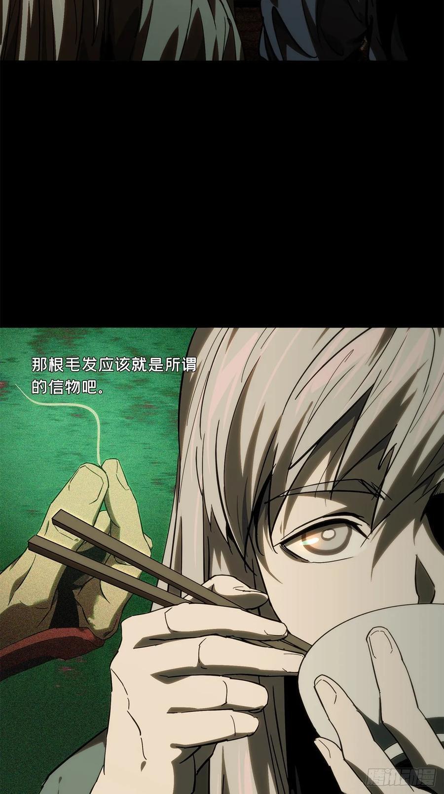 第三百四十五章_心死上23