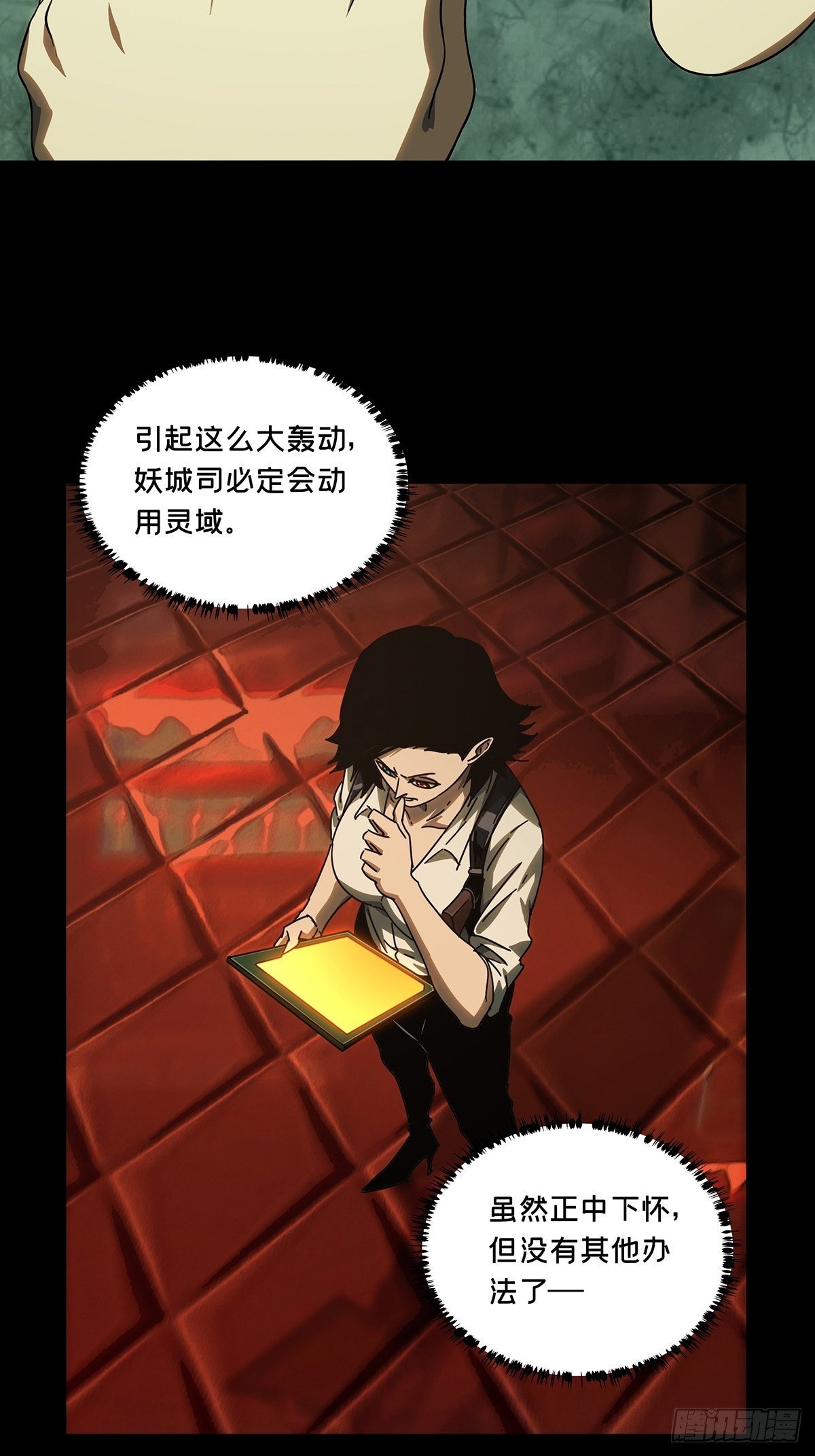 第二百五十六章_入侵上33