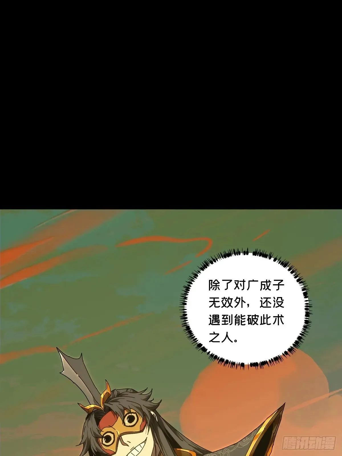 第四百零一章/身外身法上38
